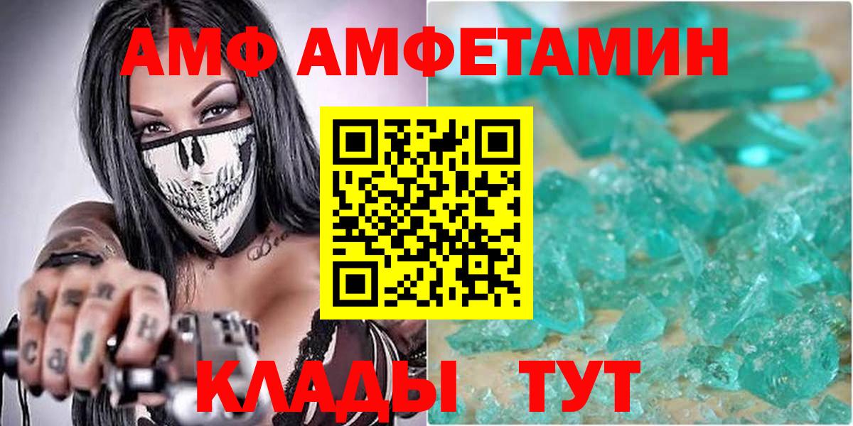 Amphetamine Premium  Вход с VPN  Amphetamine  АМФЕТАМИН  Фрязино 