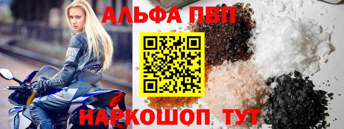 Alpha PVP  А ПВП кристаллы  Вход с VPN  Фрязино  Alpha-PVP СК 