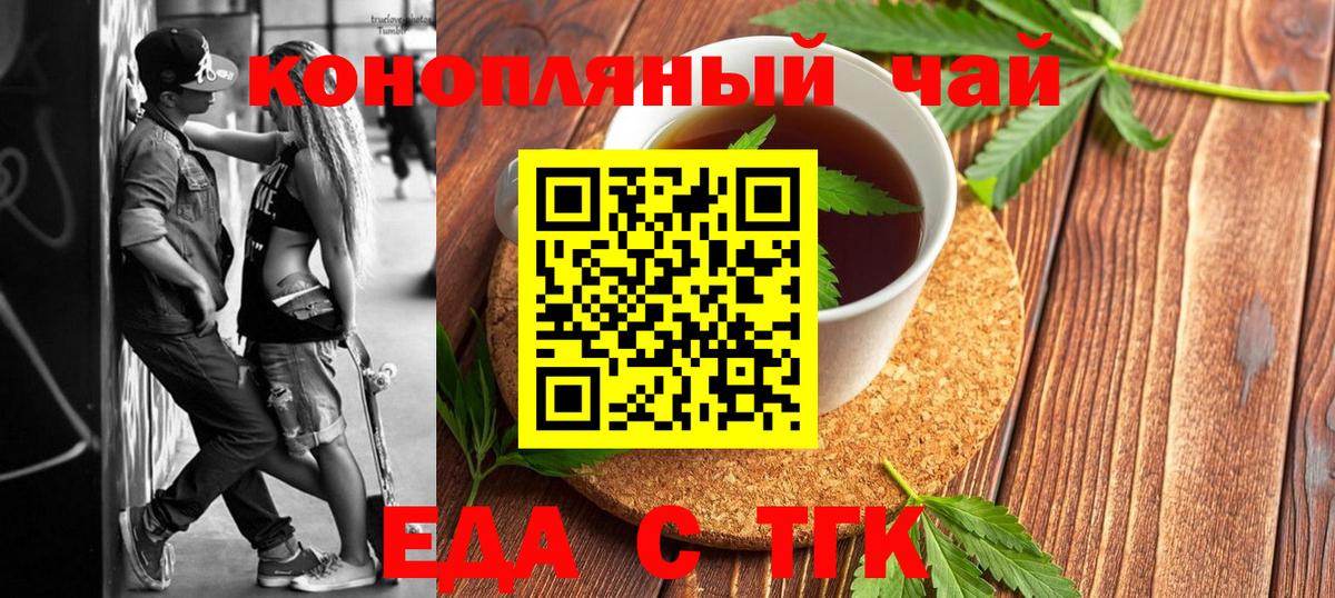 Печенье с ТГК марихуана  Вход с VPN  Фрязино 