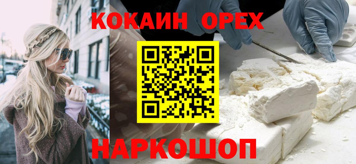 Кокаин Fish Scale Фрязино