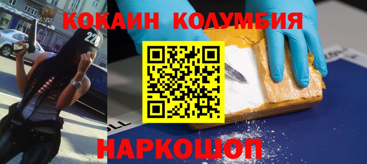 COCAIN Боливия  Вход с VPN  Фрязино 