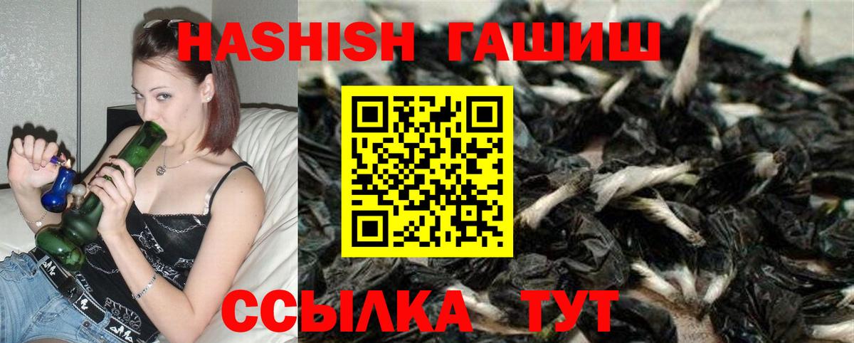 ГАШ Premium  Гашиш VHQ  Вход с VPN  Фрязино 