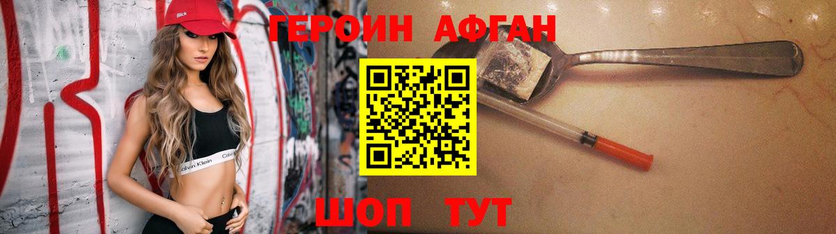 ГЕРОИН VHQ  ГЕРОИН  Фрязино  Вход с VPN 