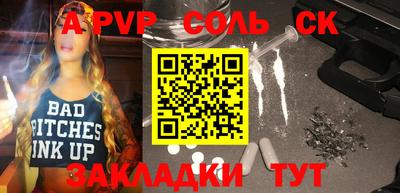 мяу мяу кристалл Кулебаки