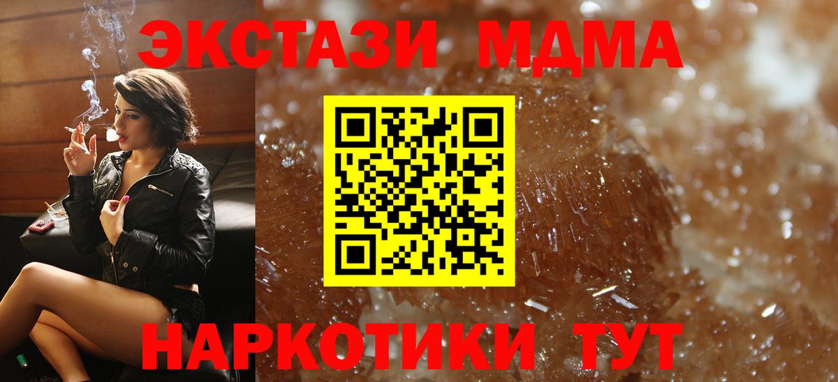 Фрязино  МДМА  Вход с VPN  МДМА Molly 