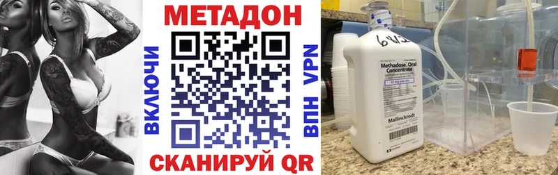 МЕТАДОН methadone  Фрязино 