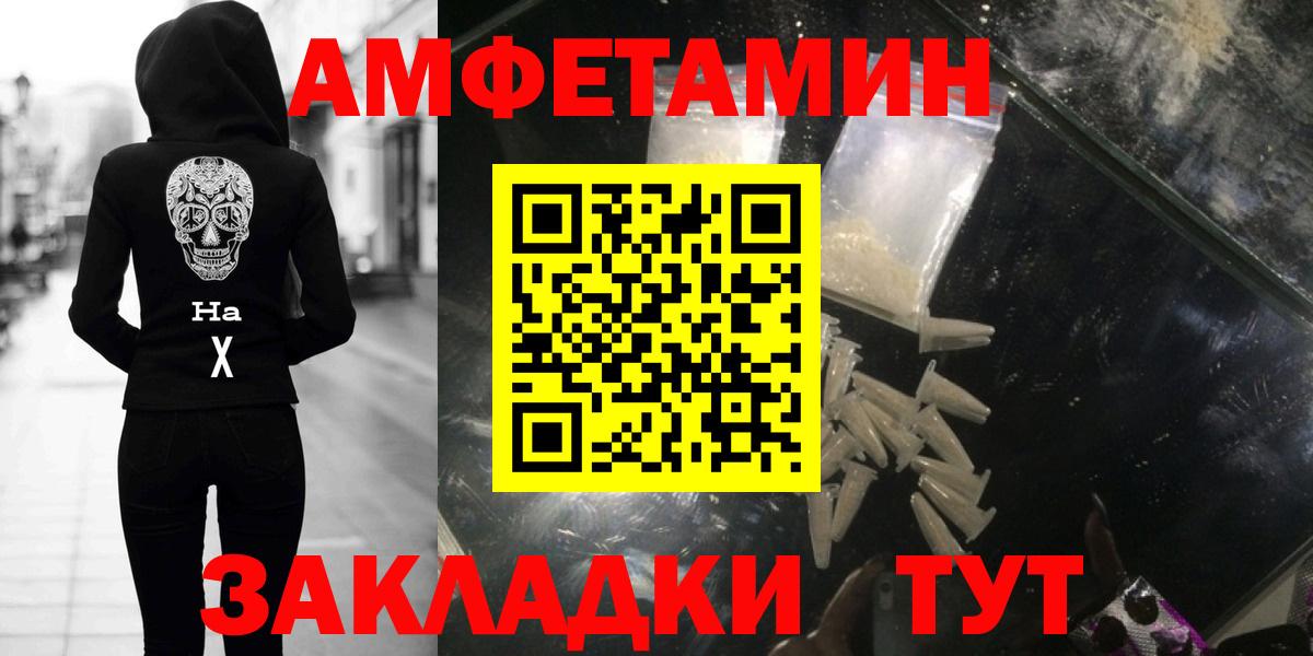 Метамфетамин кристалл  Вход с VPN  Фрязино 