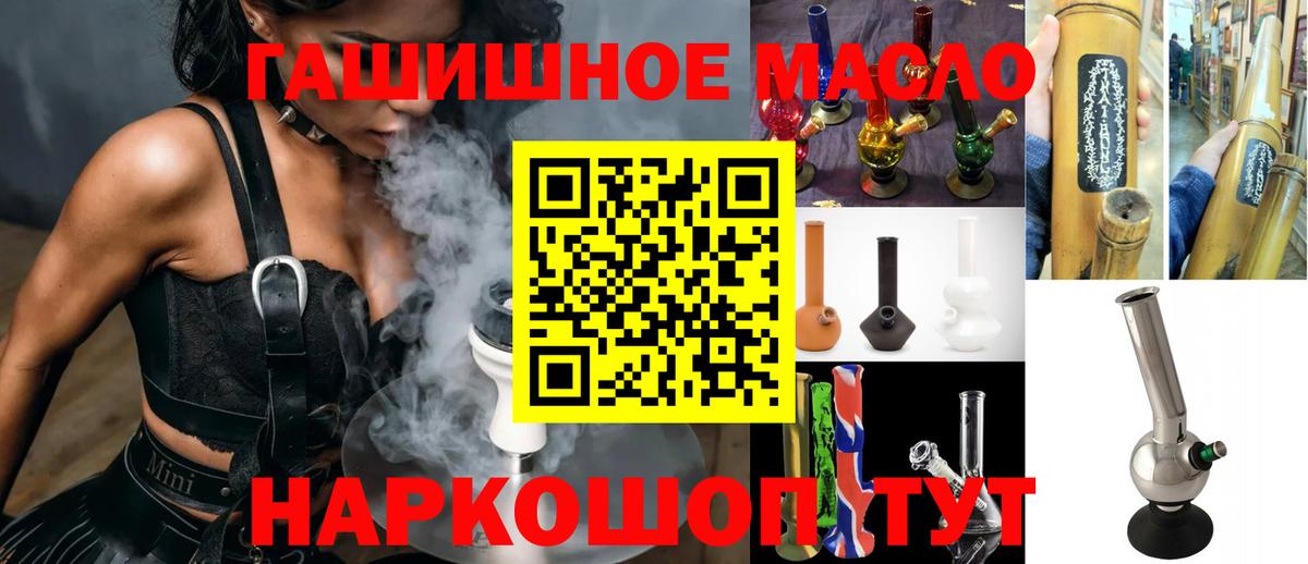 ТГК концентрат Фрязино
